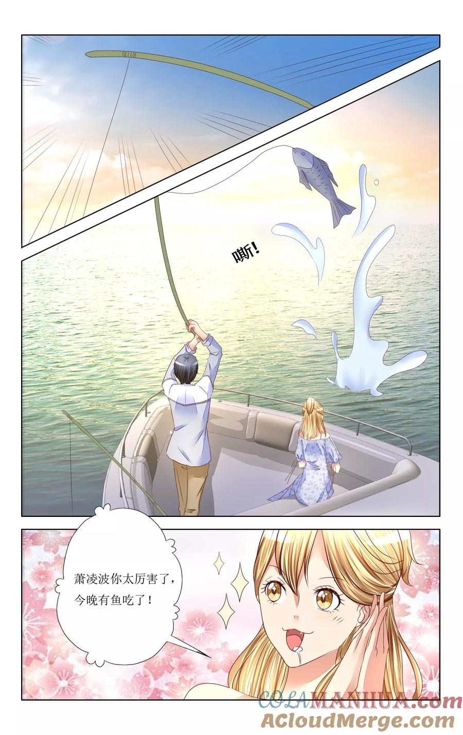 恶魔总裁专宠妻 第89话 第11页