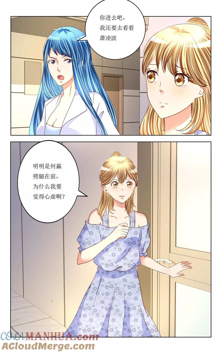 恶魔总裁专宠妻 第92话 第7页