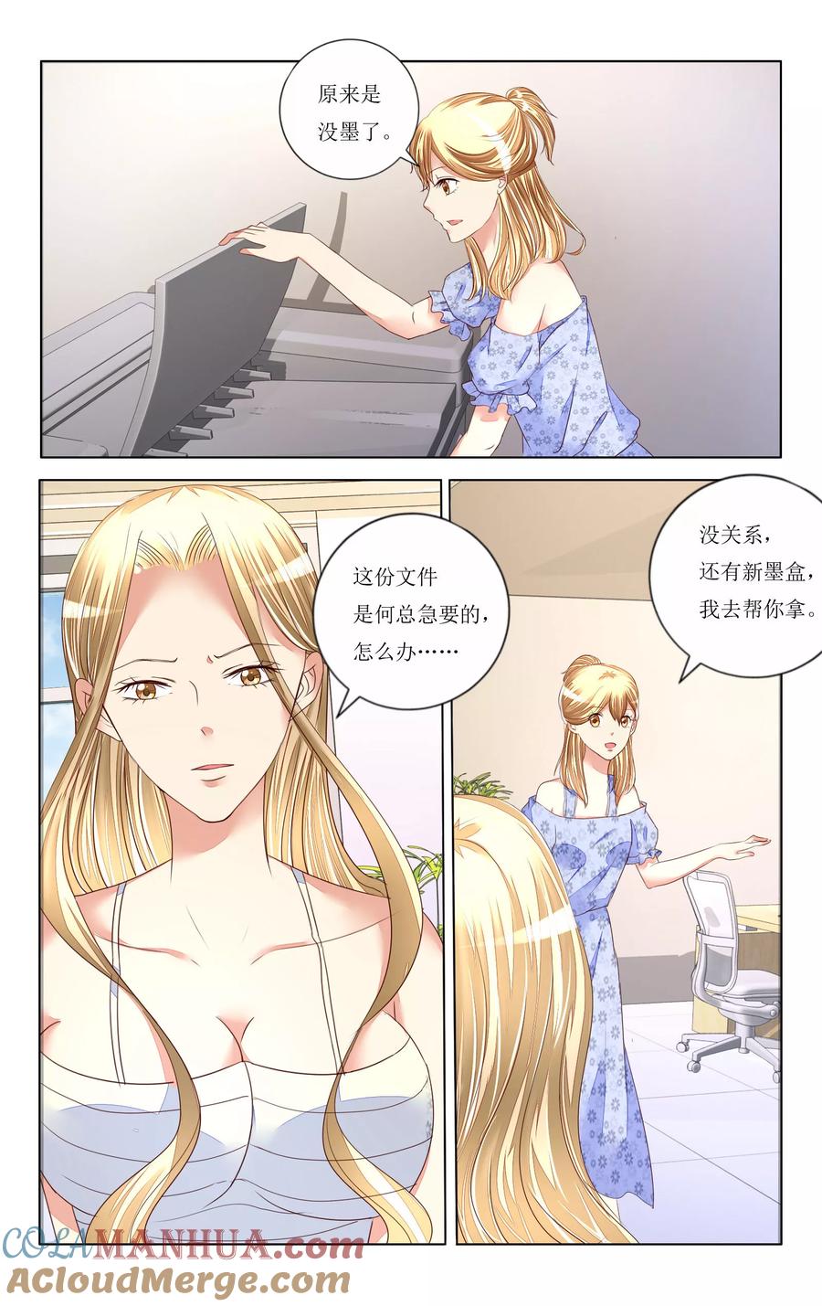 恶魔总裁专宠妻 第96话 第2页
