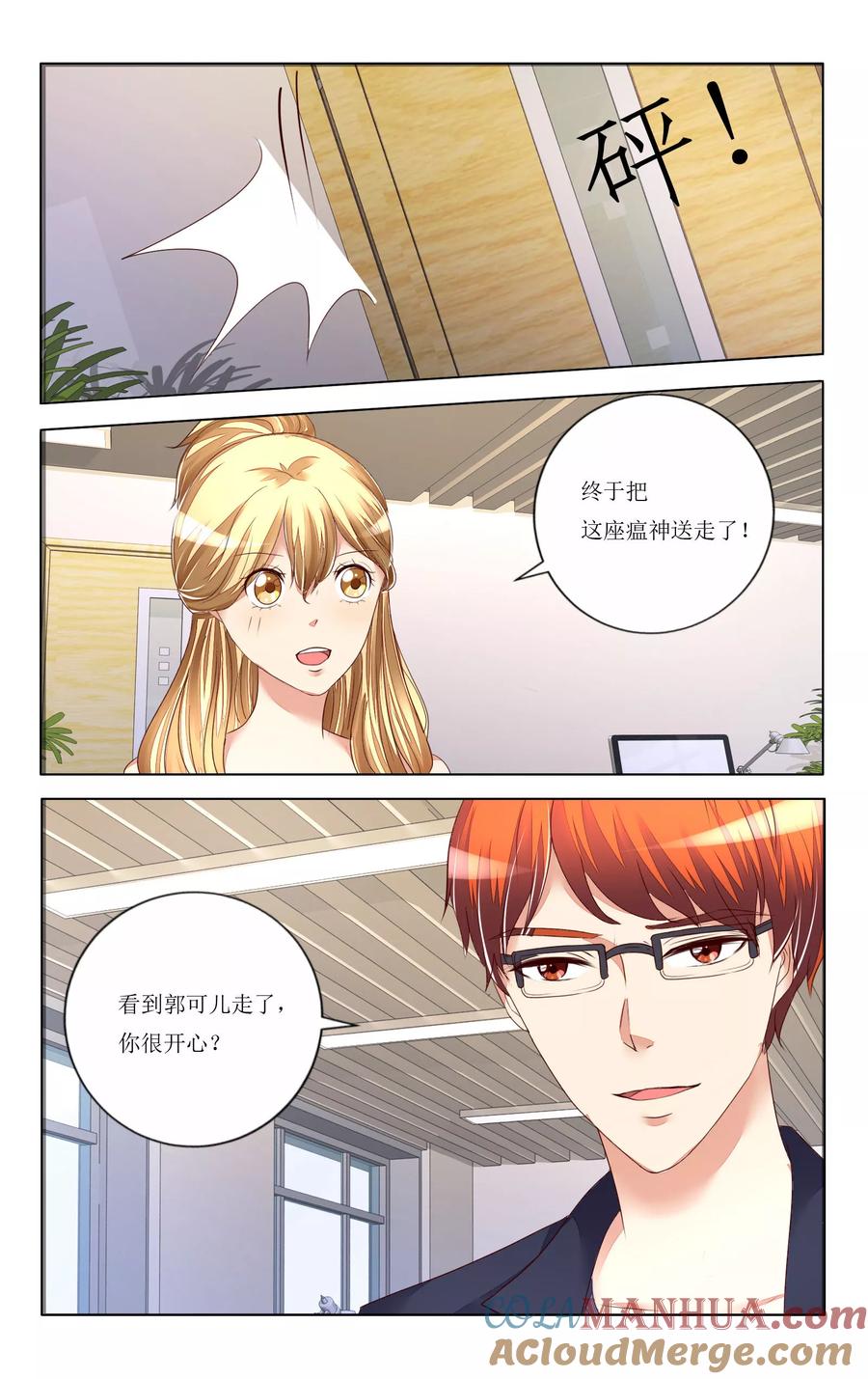 恶魔总裁专宠妻 第96话 第11页