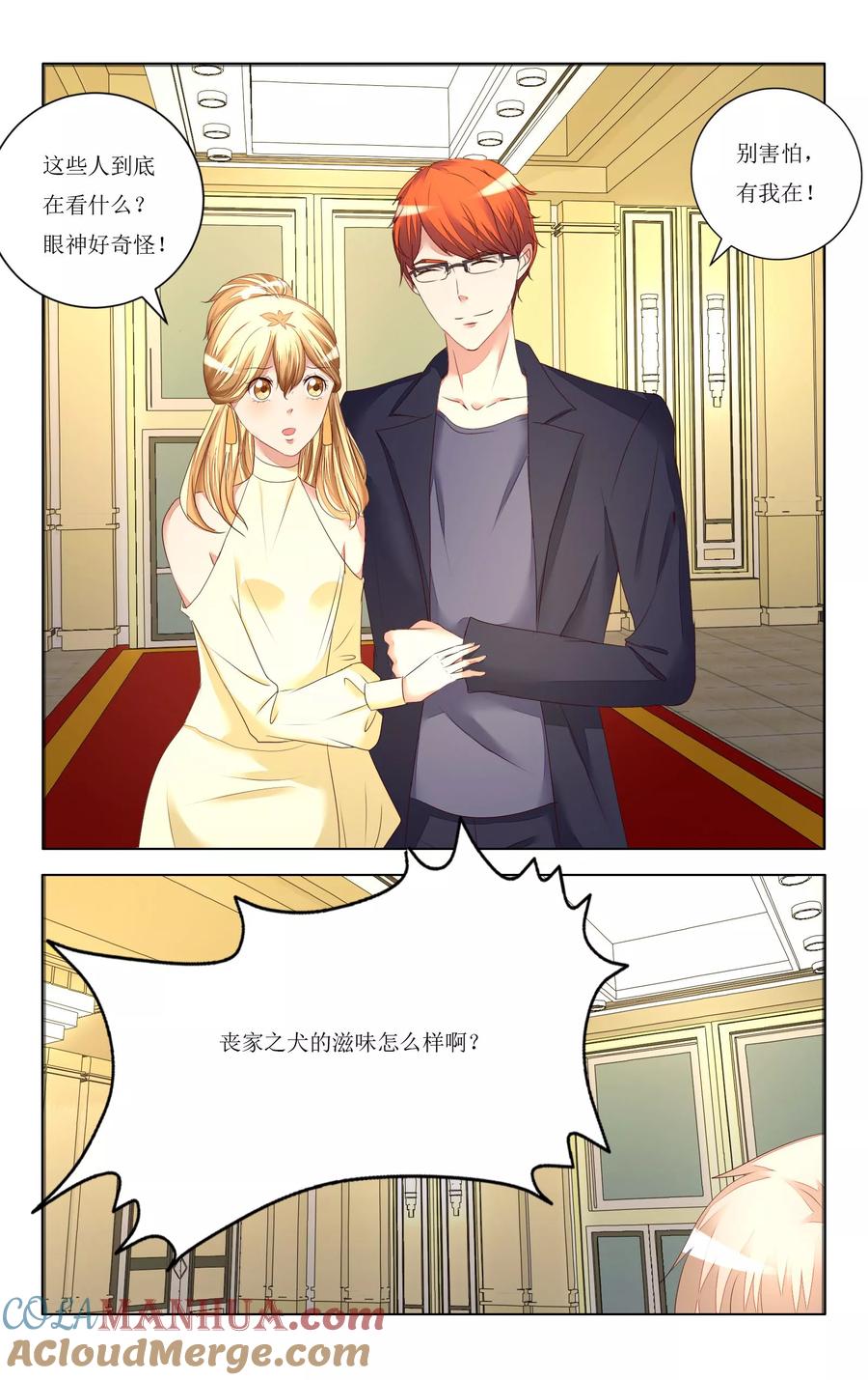 恶魔总裁专宠妻 第98话 第11页