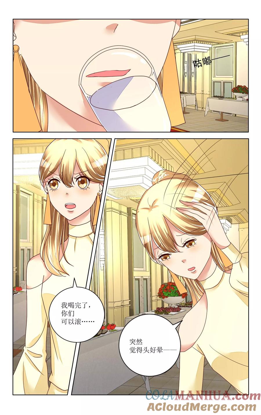 恶魔总裁专宠妻 第101话 第5页