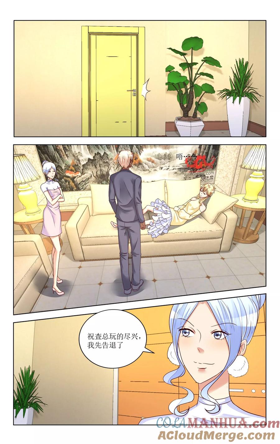 恶魔总裁专宠妻 第101话 第7页