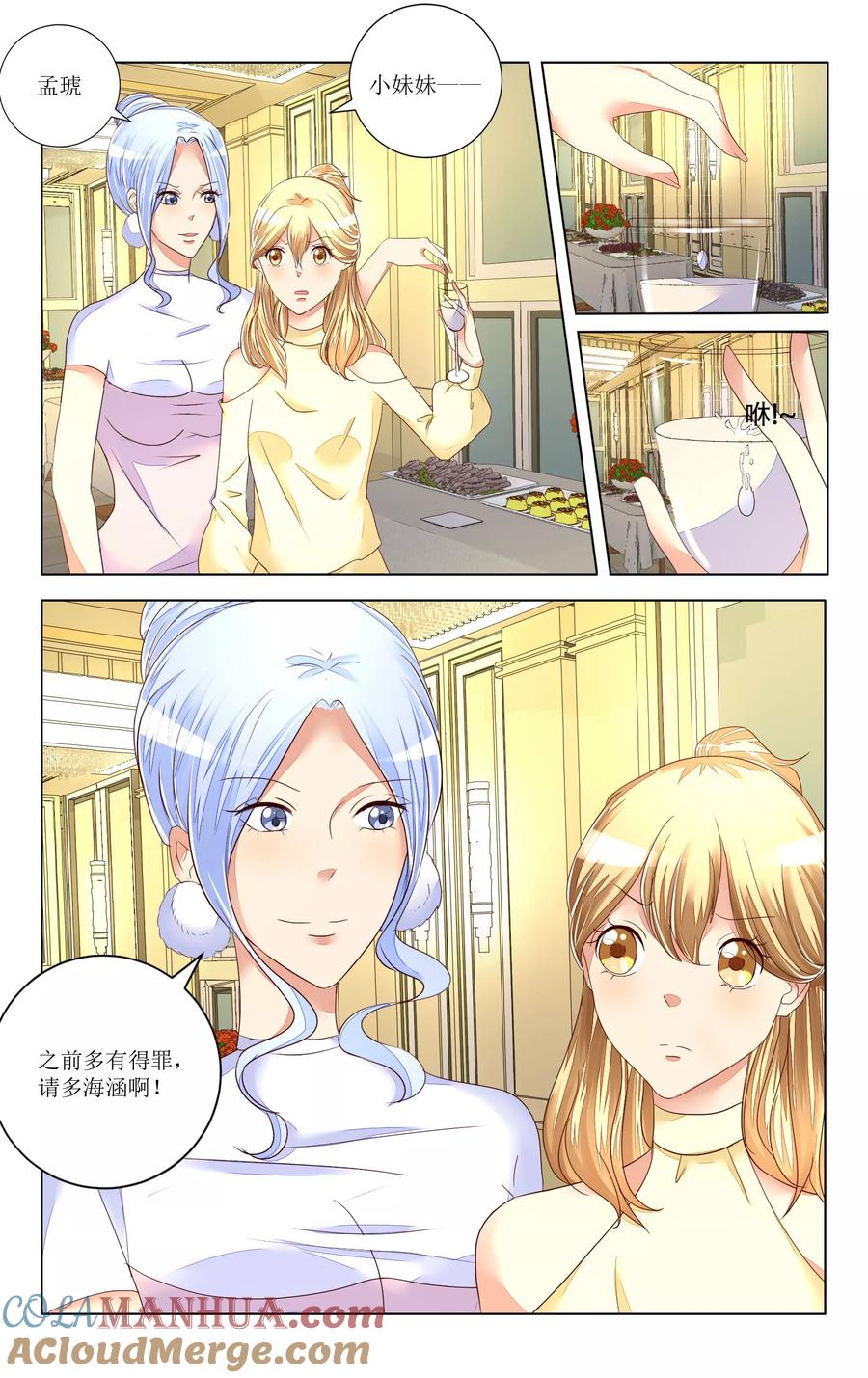 恶魔总裁专宠妻 第101话 第3页