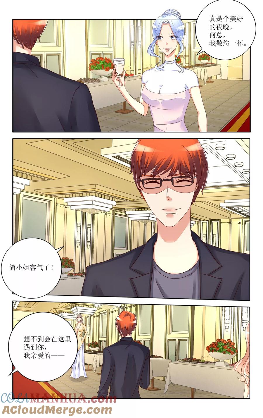 恶魔总裁专宠妻 第101话 第10页