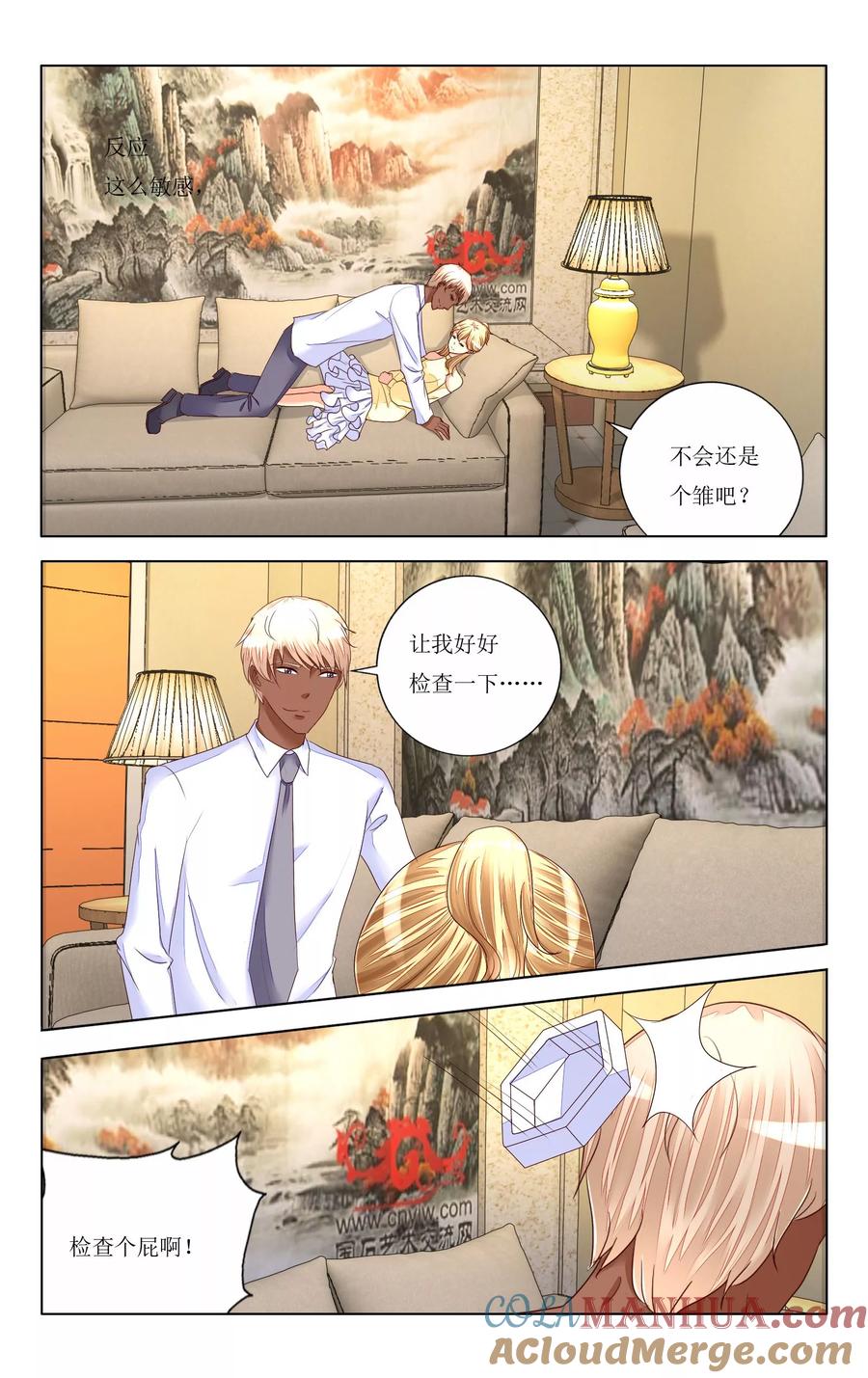 恶魔总裁专宠妻 第102话 第5页