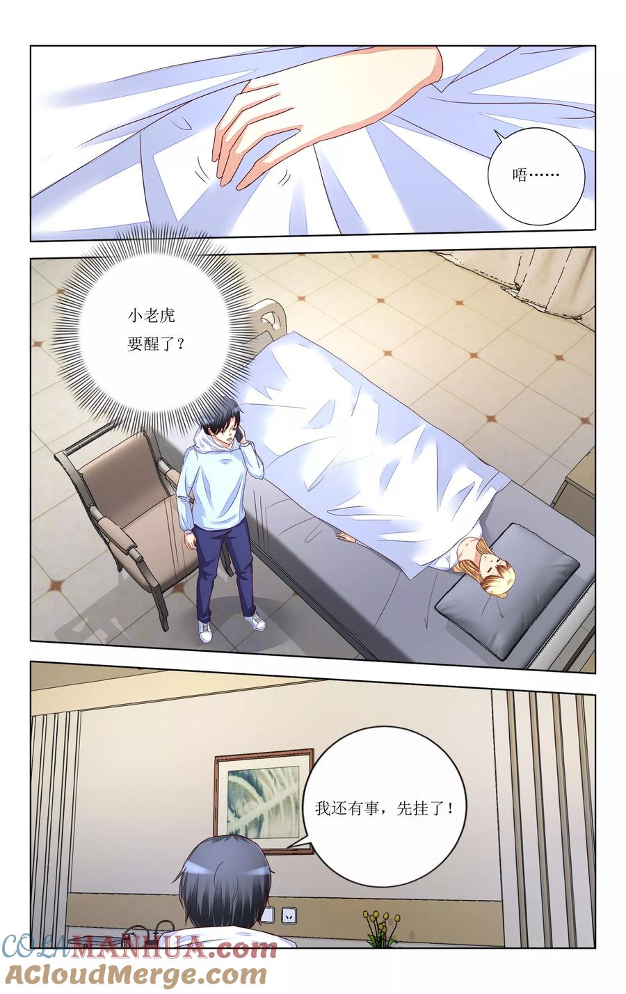 恶魔总裁专宠妻 第104话 第9页