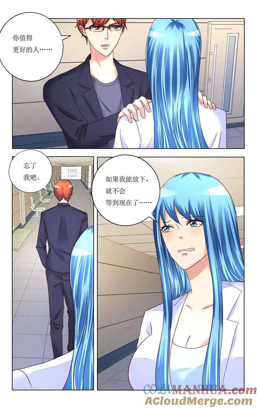 恶魔总裁专宠妻 第104话 第6页