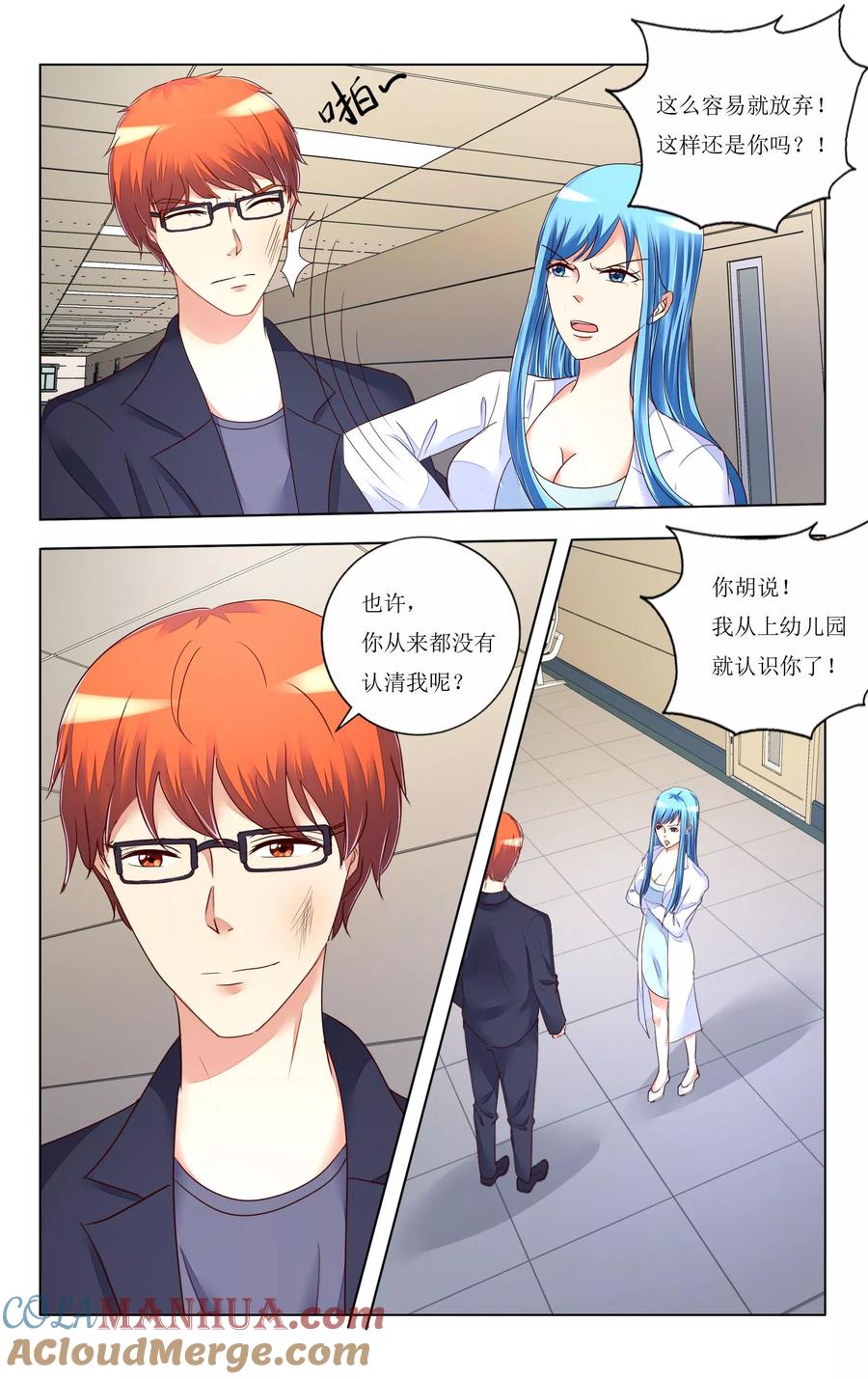 恶魔总裁专宠妻 第104话 第2页