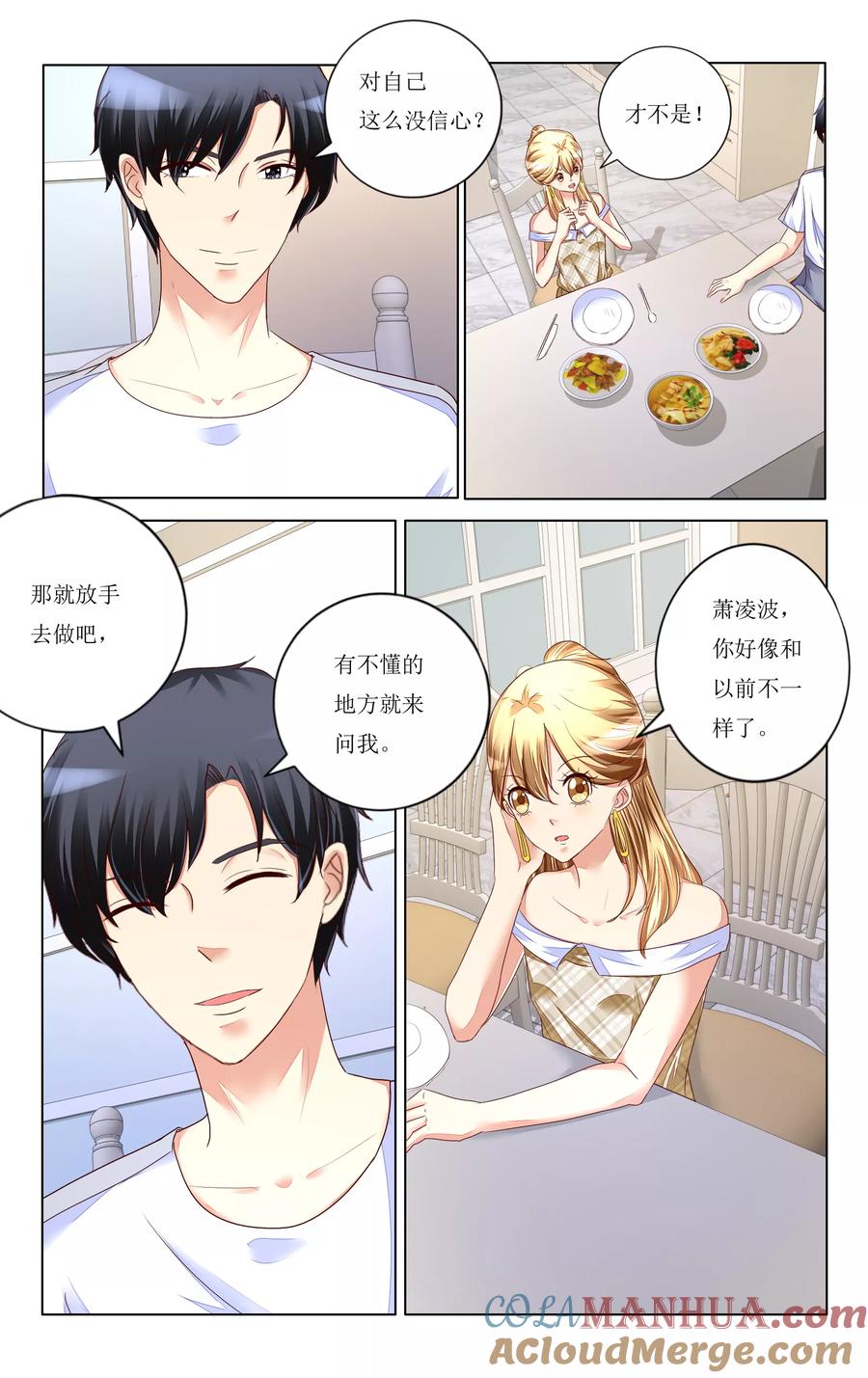 恶魔总裁专宠妻 第106话 第3页