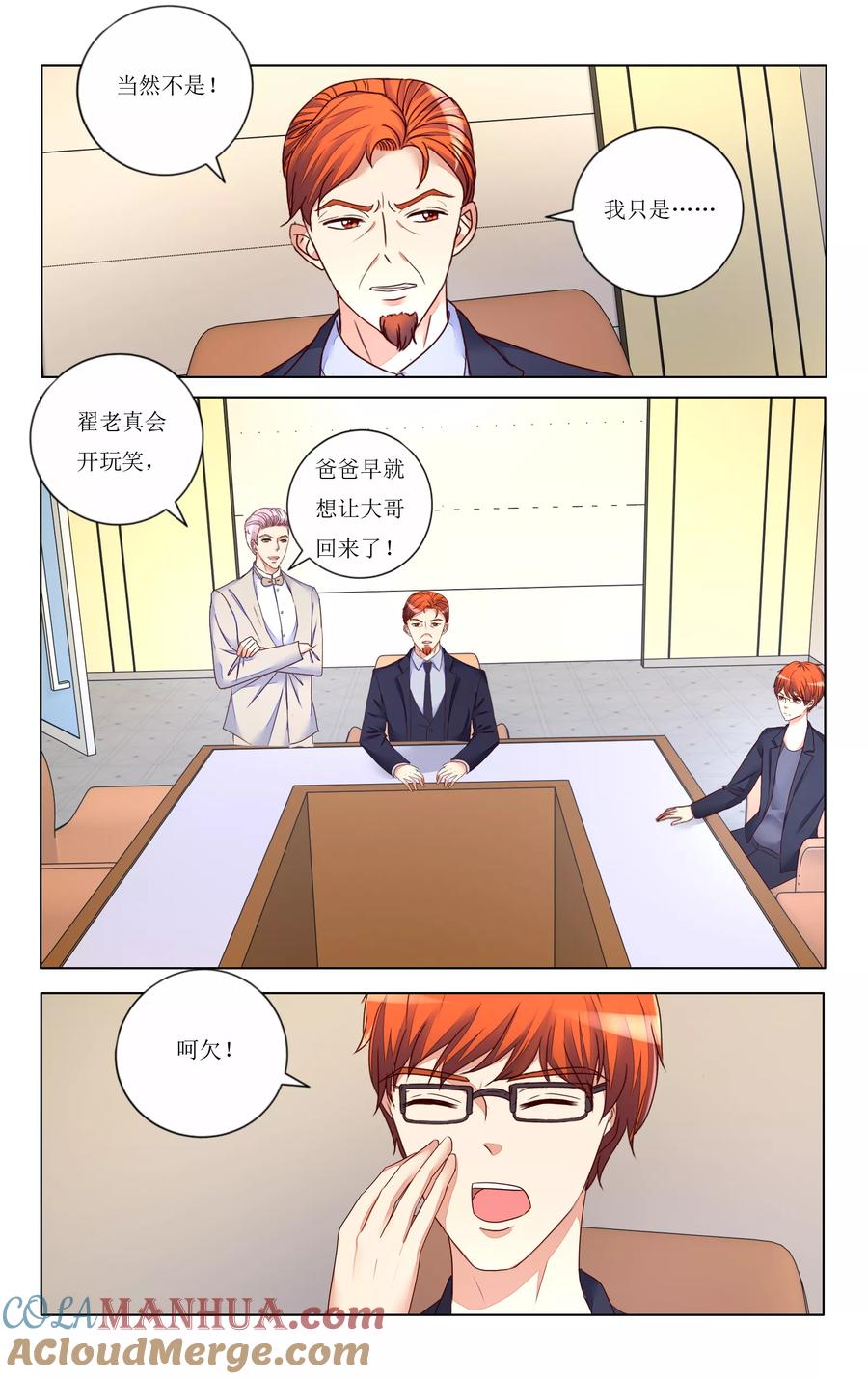 恶魔总裁专宠妻 第106话 第11页