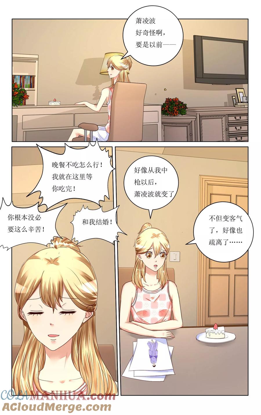 恶魔总裁专宠妻 第107话 第7页
