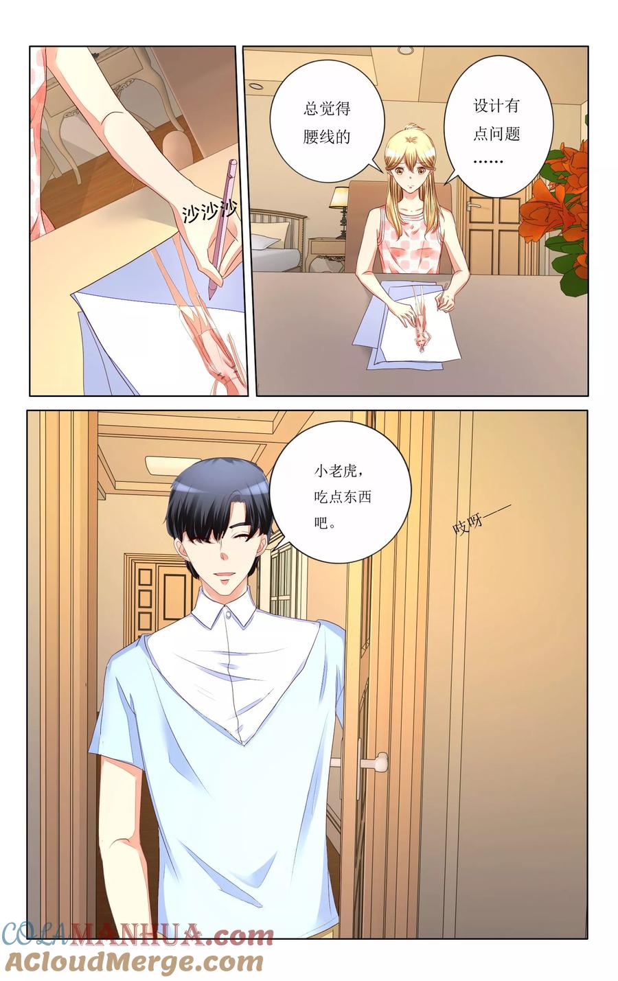 恶魔总裁专宠妻 第107话 第5页