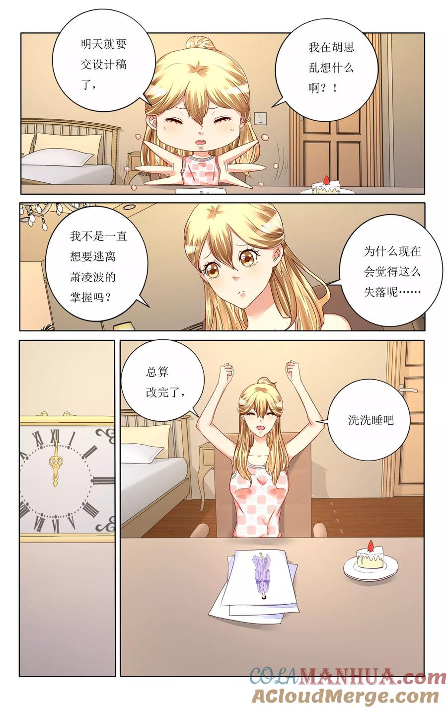 恶魔总裁专宠妻 第107话 第8页