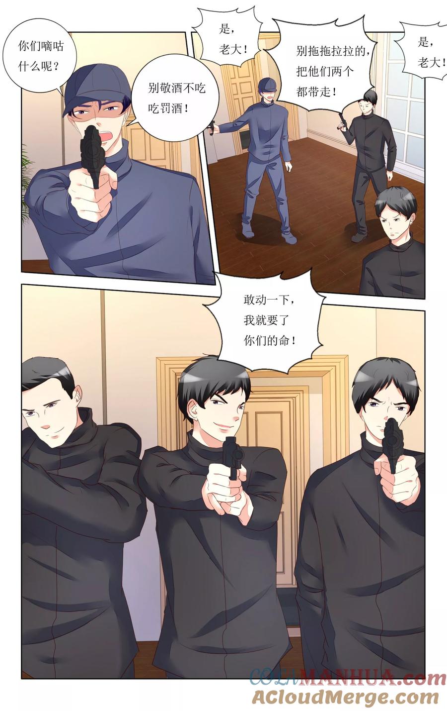 恶魔总裁专宠妻 第108话 第5页