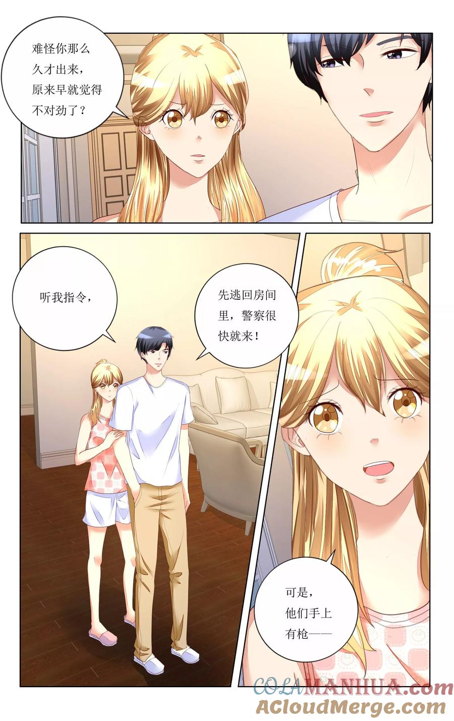 恶魔总裁专宠妻 第108话 第4页