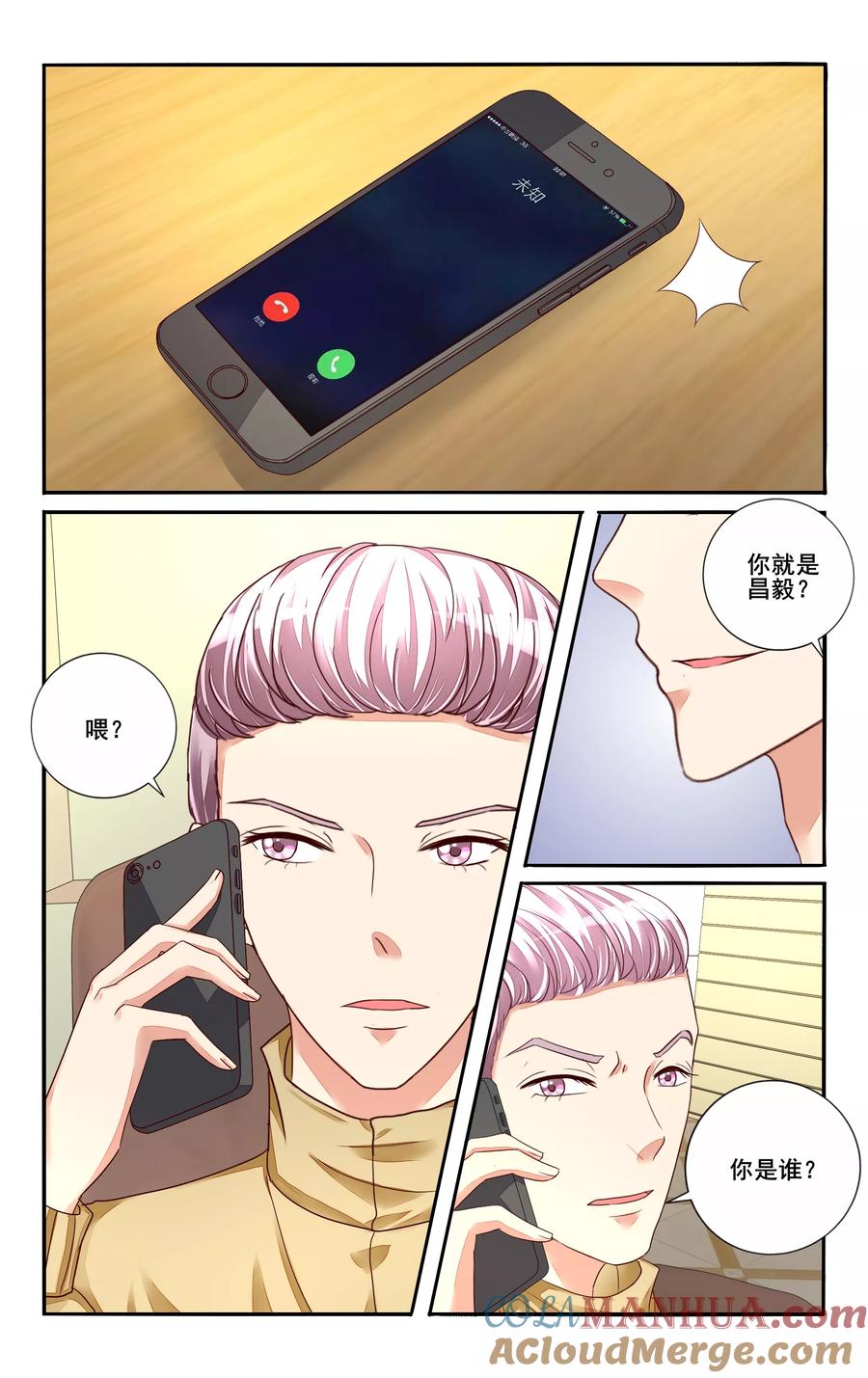 恶魔总裁专宠妻 第109话 第4页
