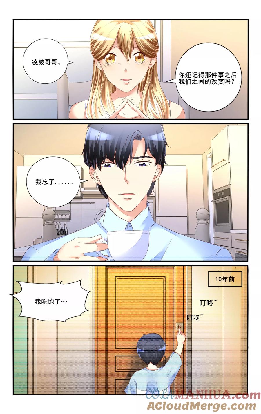 恶魔总裁专宠妻 第110话 第2页