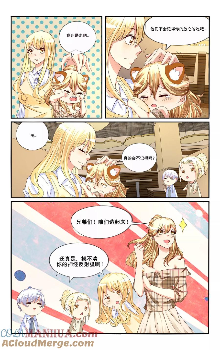 恶魔总裁专宠妻 第113话 第7页