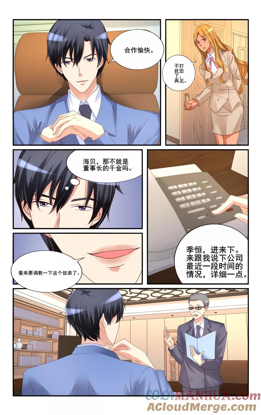 恶魔总裁专宠妻 第114话 第6页