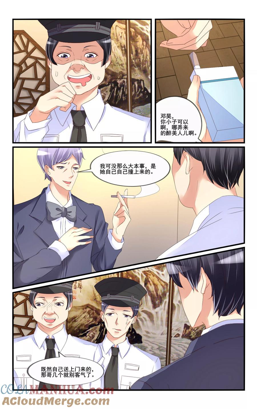 恶魔总裁专宠妻 第116话 第2页