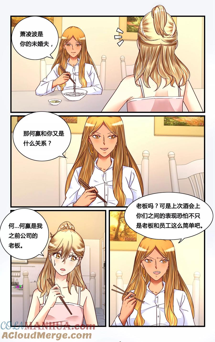 恶魔总裁专宠妻 第118话 第8页