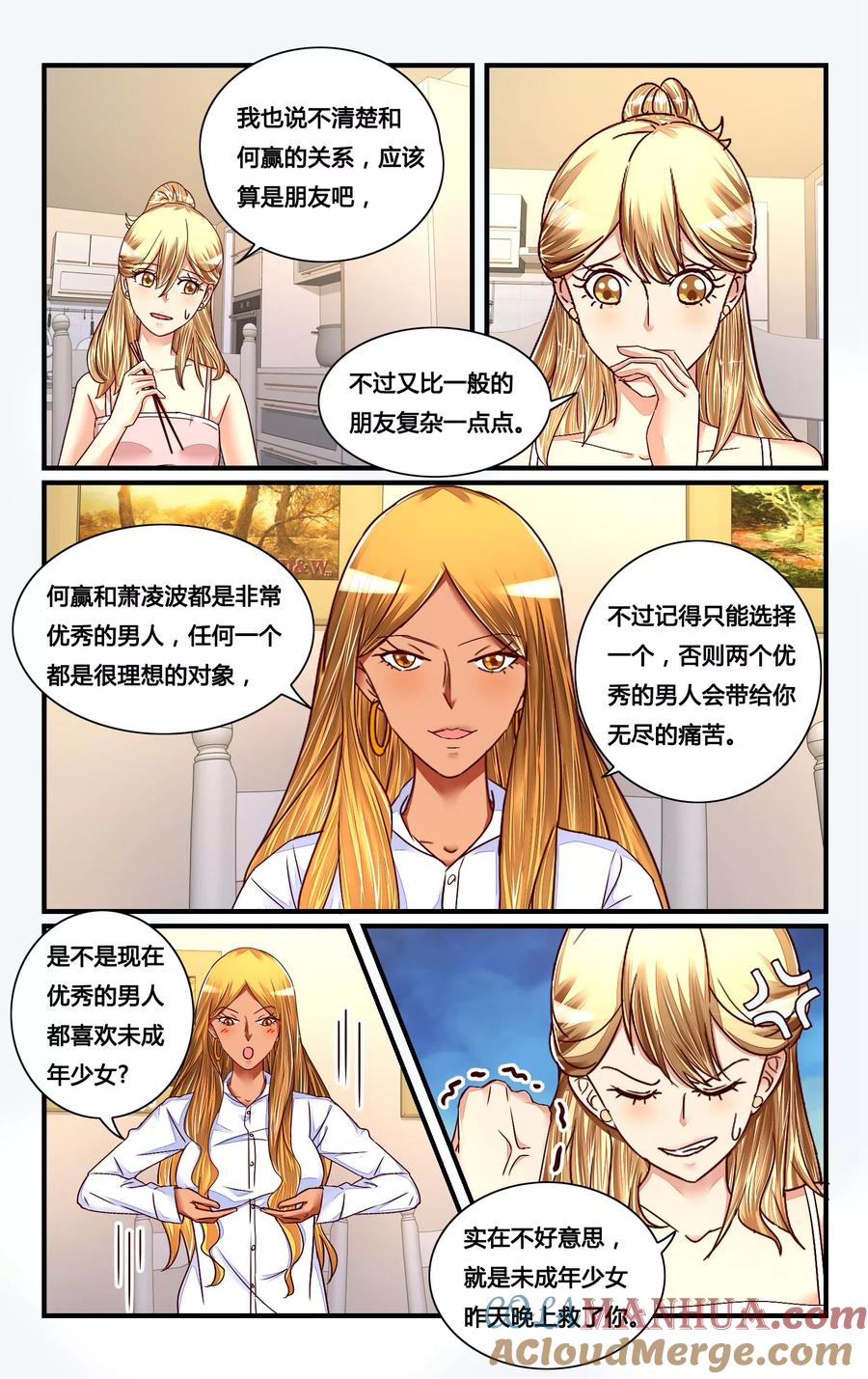 恶魔总裁专宠妻 第118话 第9页