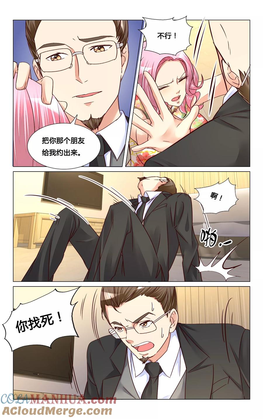 恶魔总裁专宠妻 第123话 第2页