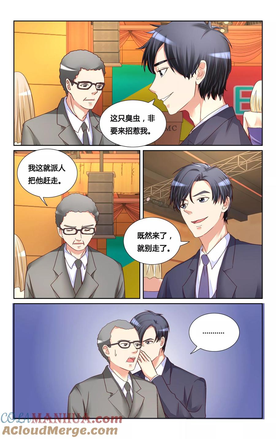恶魔总裁专宠妻 第124话 第11页