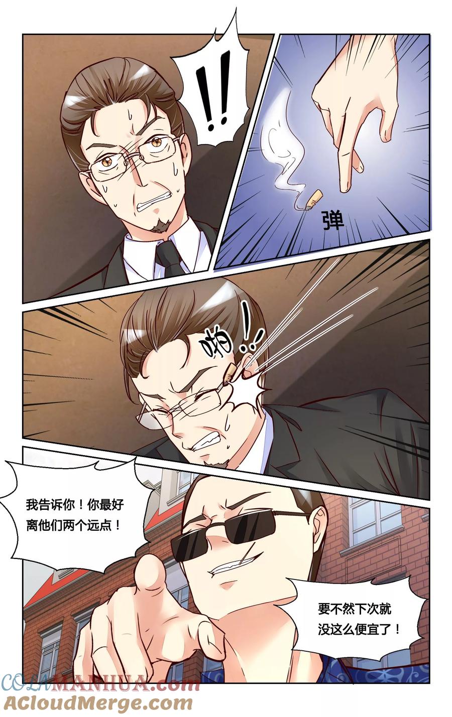 恶魔总裁专宠妻 第124话 第5页