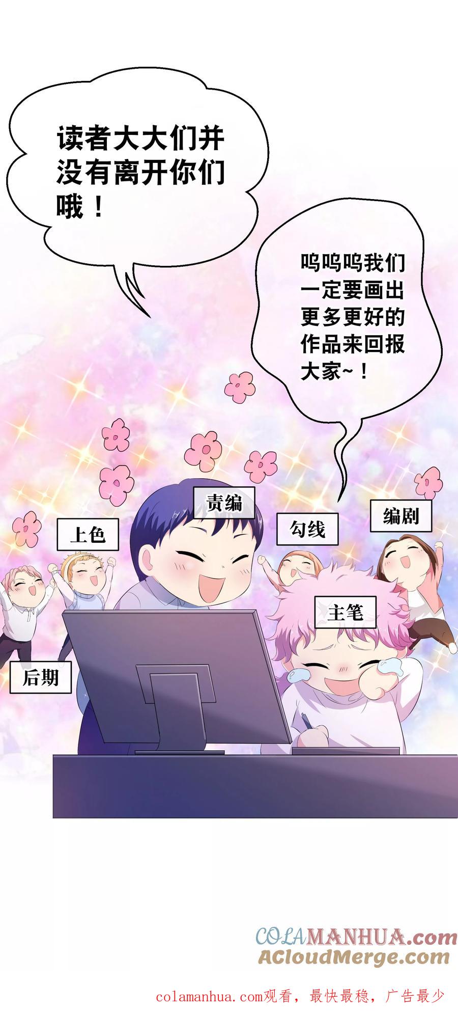 恶魔总裁专宠妻 付费通知 第39页