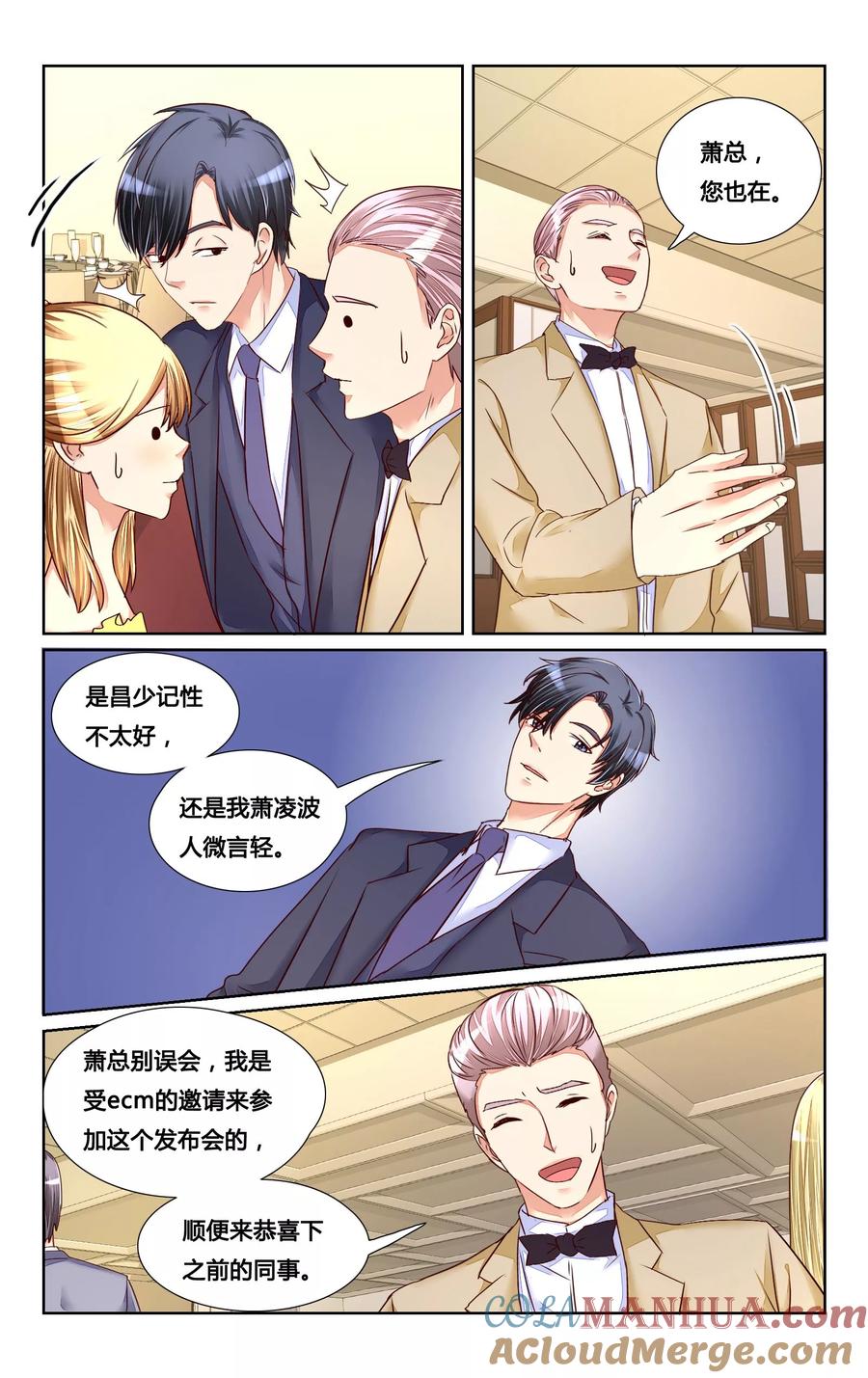 恶魔总裁专宠妻 第126话 第4页