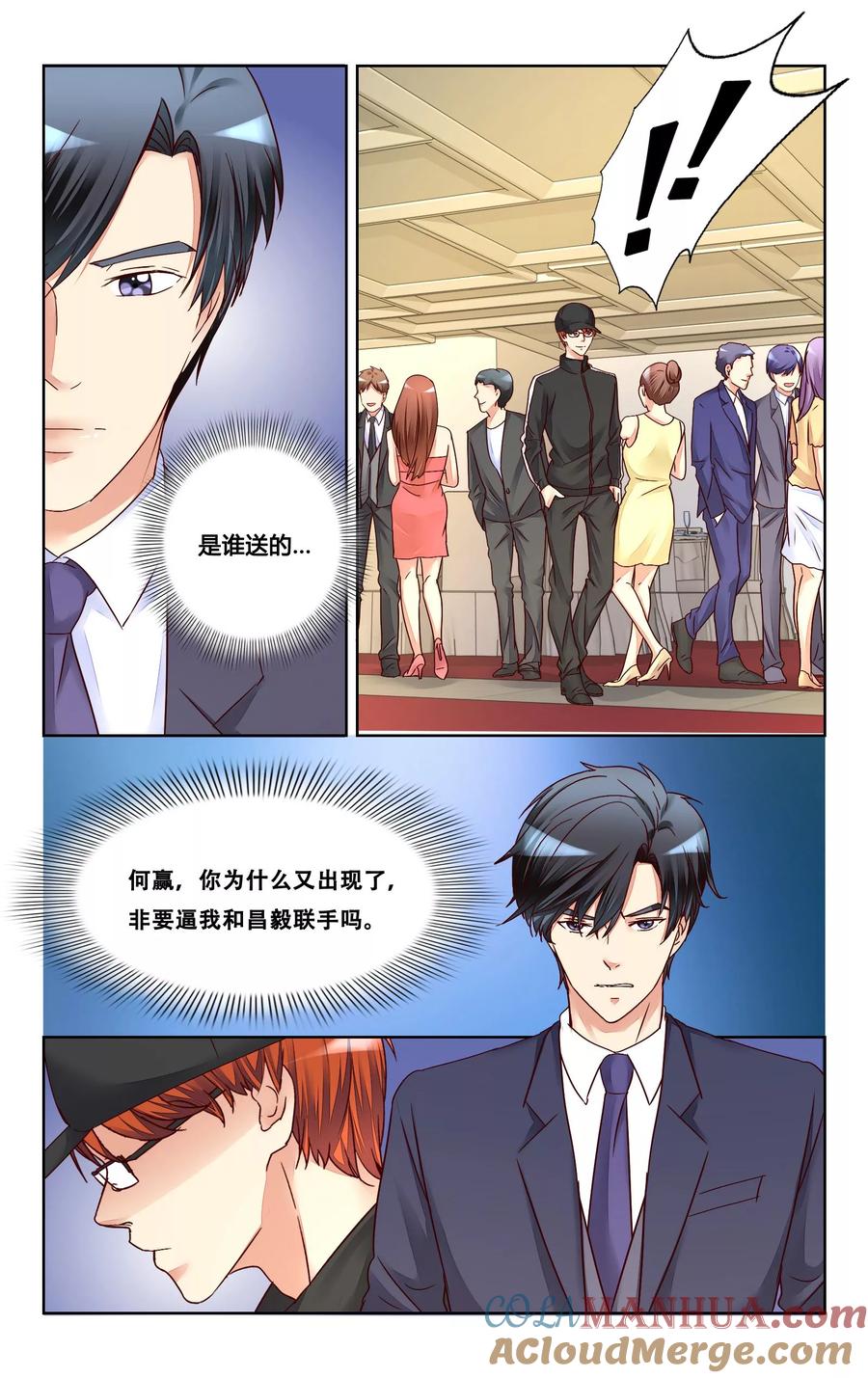 恶魔总裁专宠妻 第126话 第10页