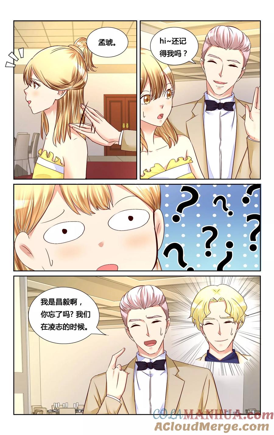 恶魔总裁专宠妻 第126话 第2页