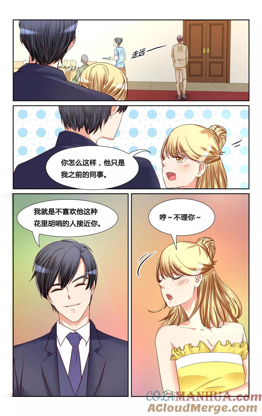恶魔总裁专宠妻 第126话 第6页