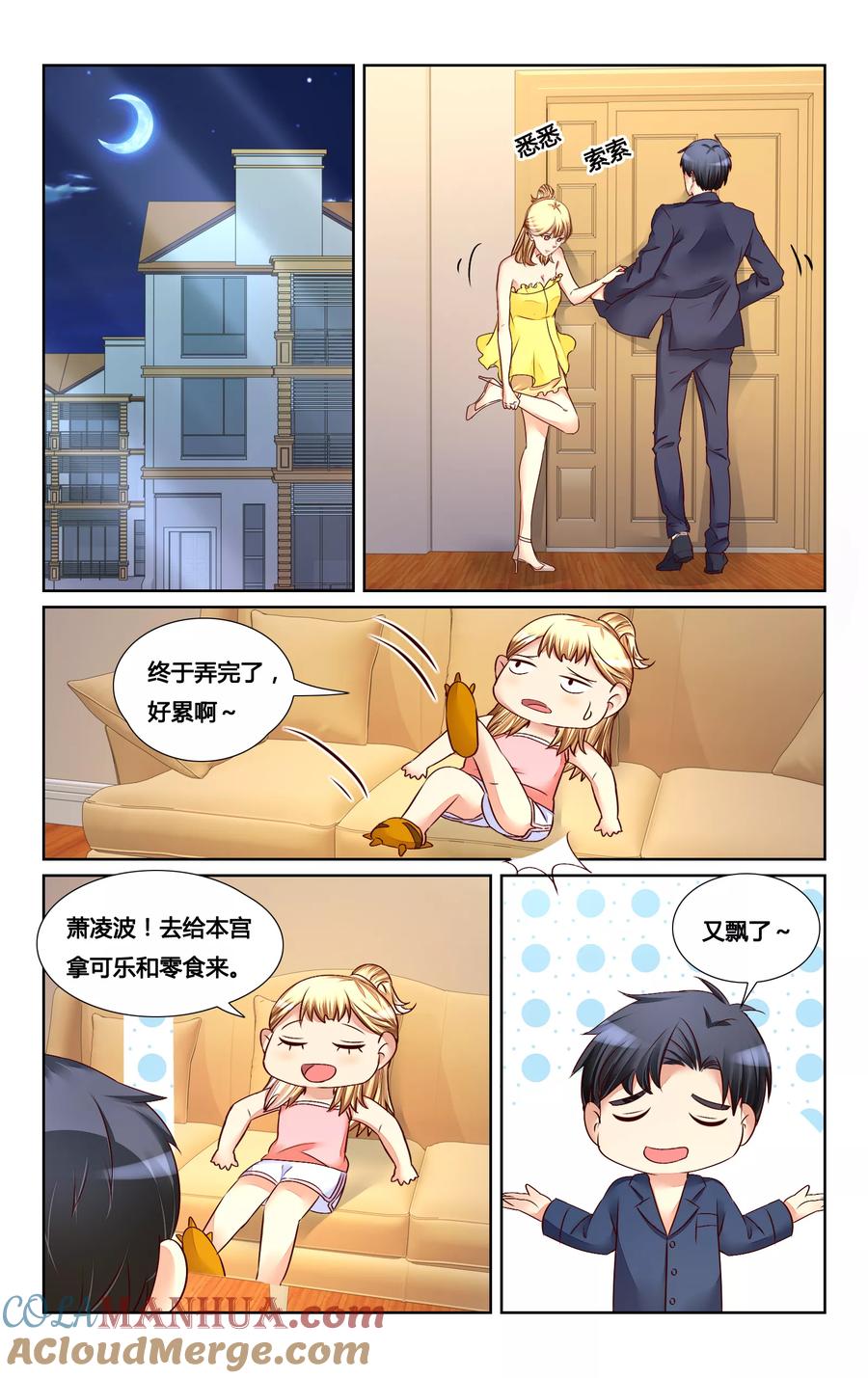 恶魔总裁专宠妻 第127话 第5页