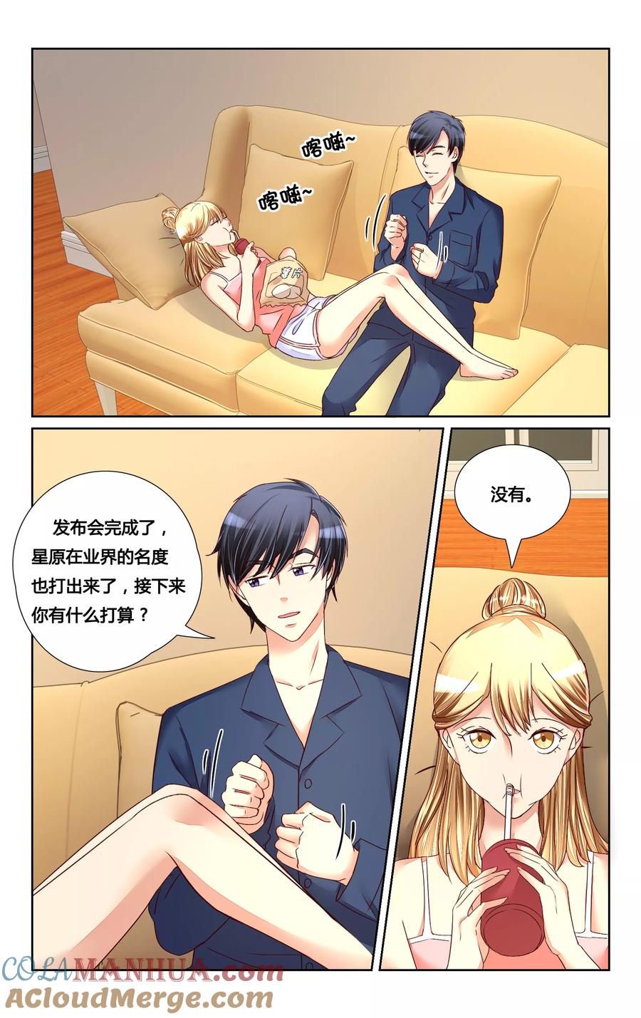 恶魔总裁专宠妻 第127话 第6页
