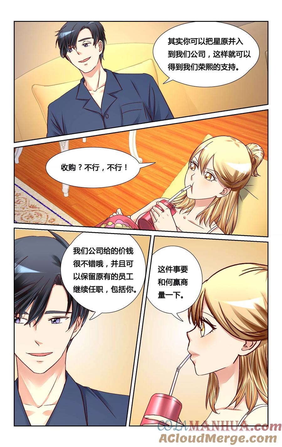 恶魔总裁专宠妻 第127话 第7页