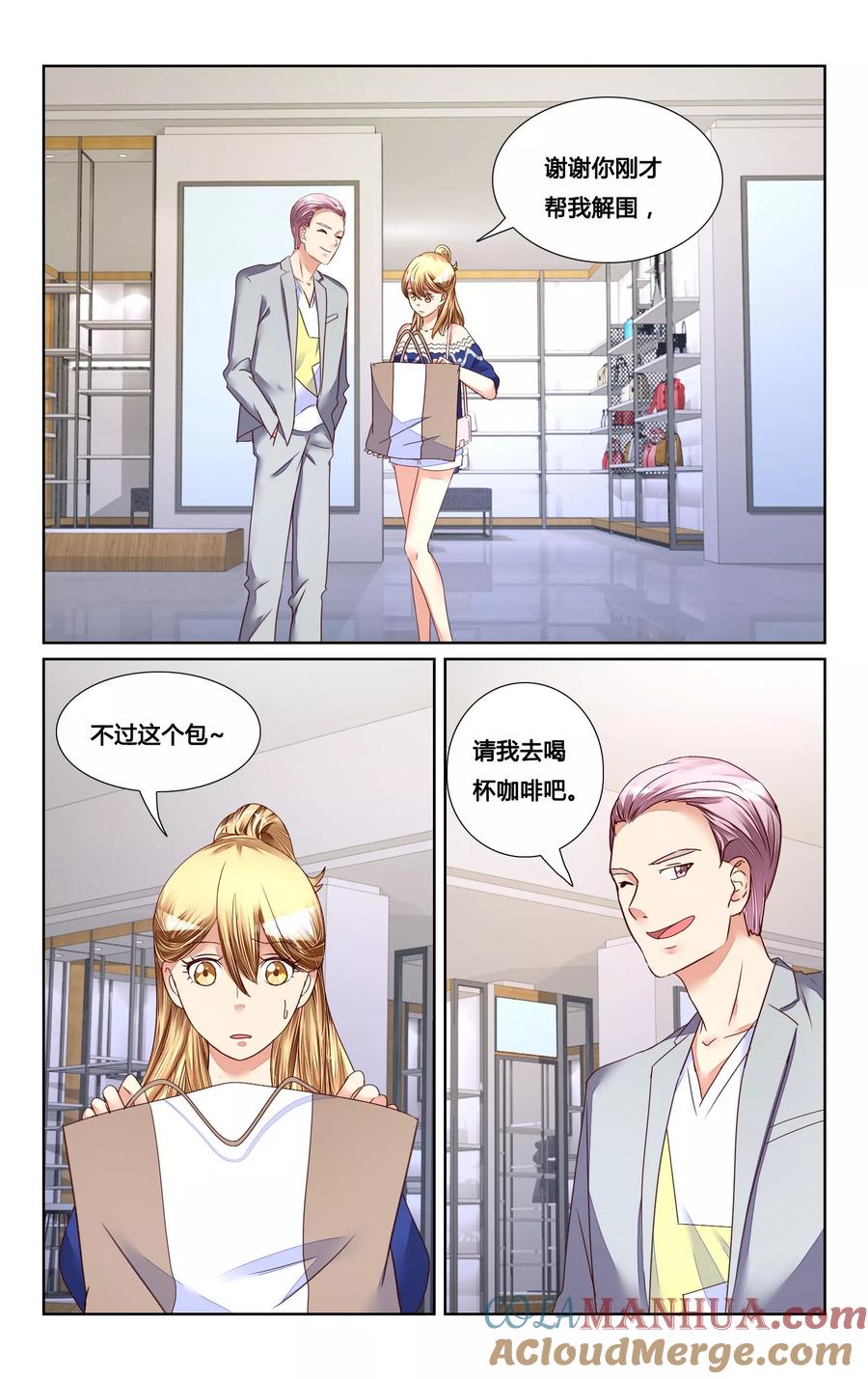 恶魔总裁专宠妻 第128话 第10页