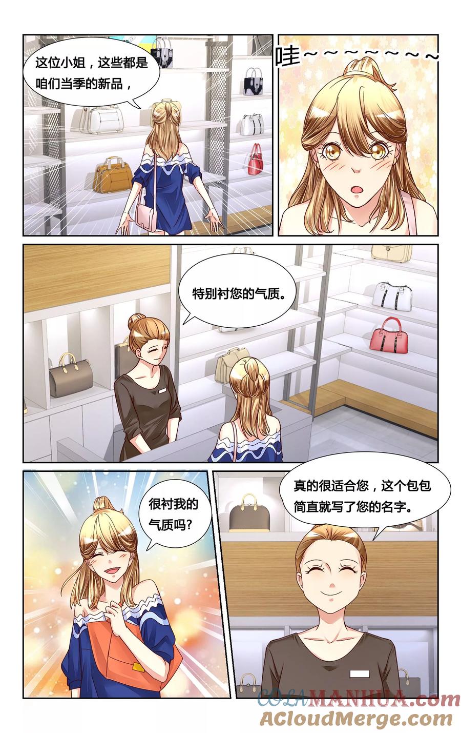 恶魔总裁专宠妻 第128话 第2页