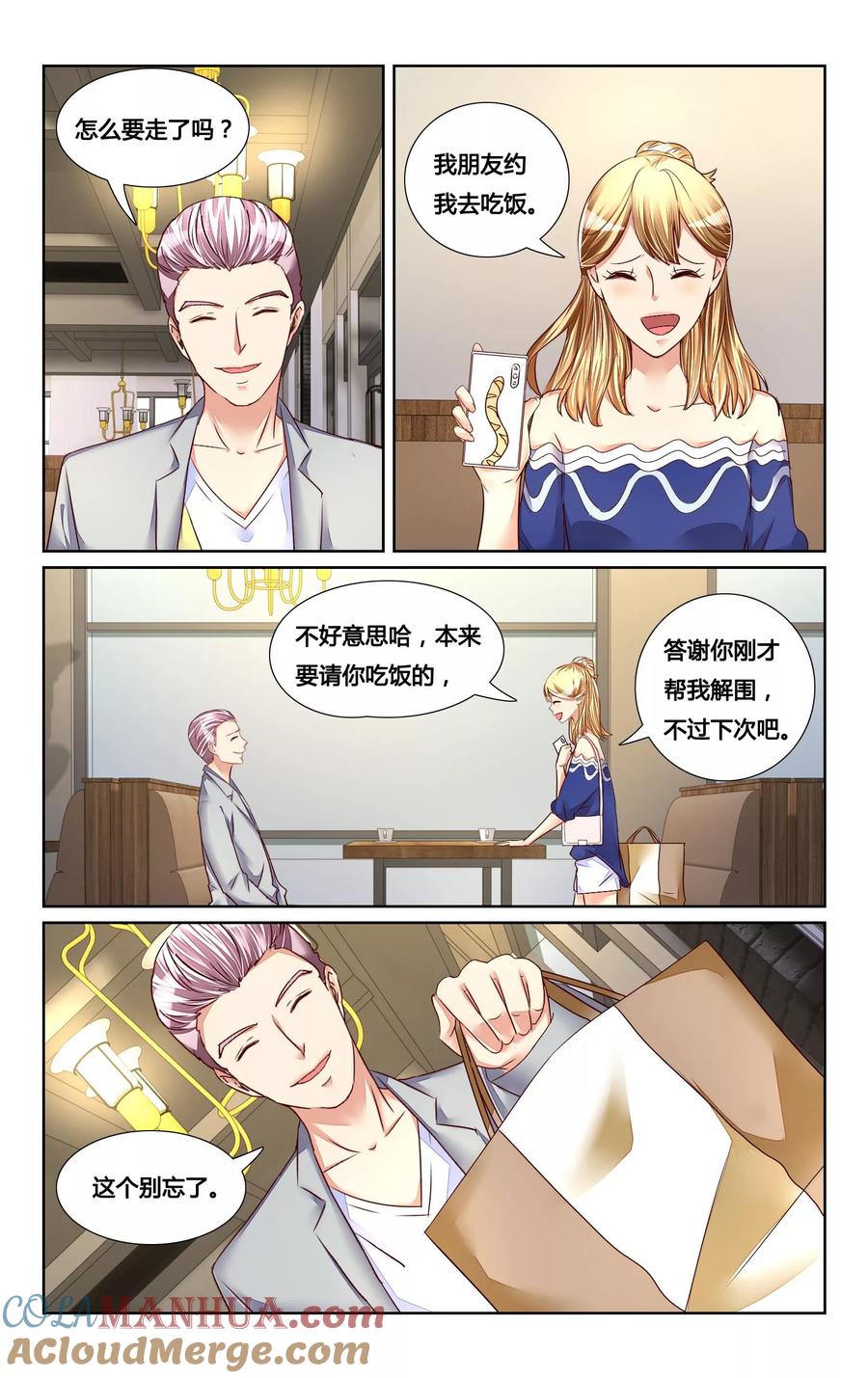 恶魔总裁专宠妻 第129话 第2页