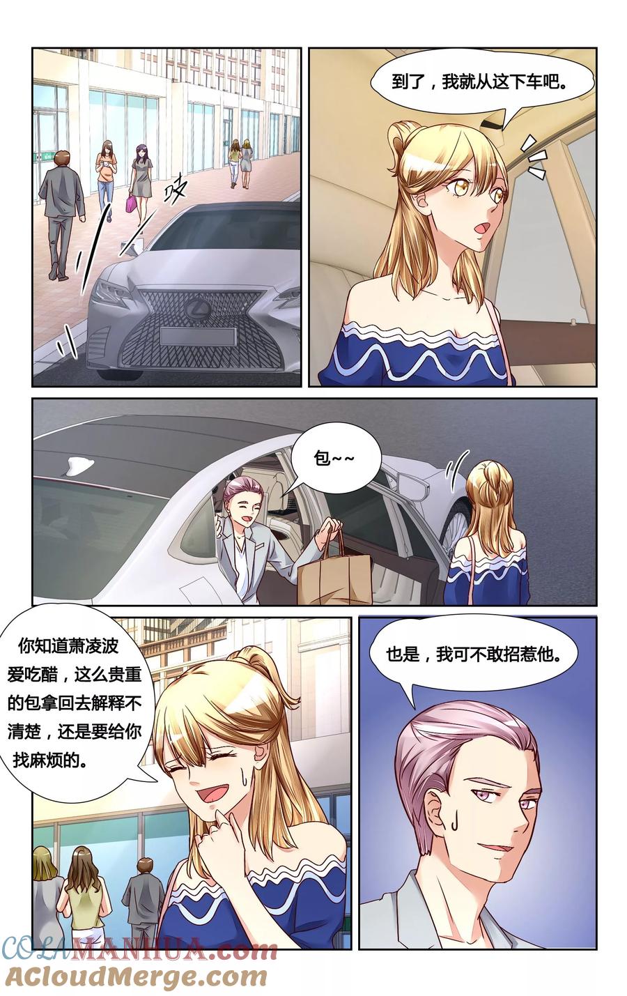 恶魔总裁专宠妻 第129话 第8页