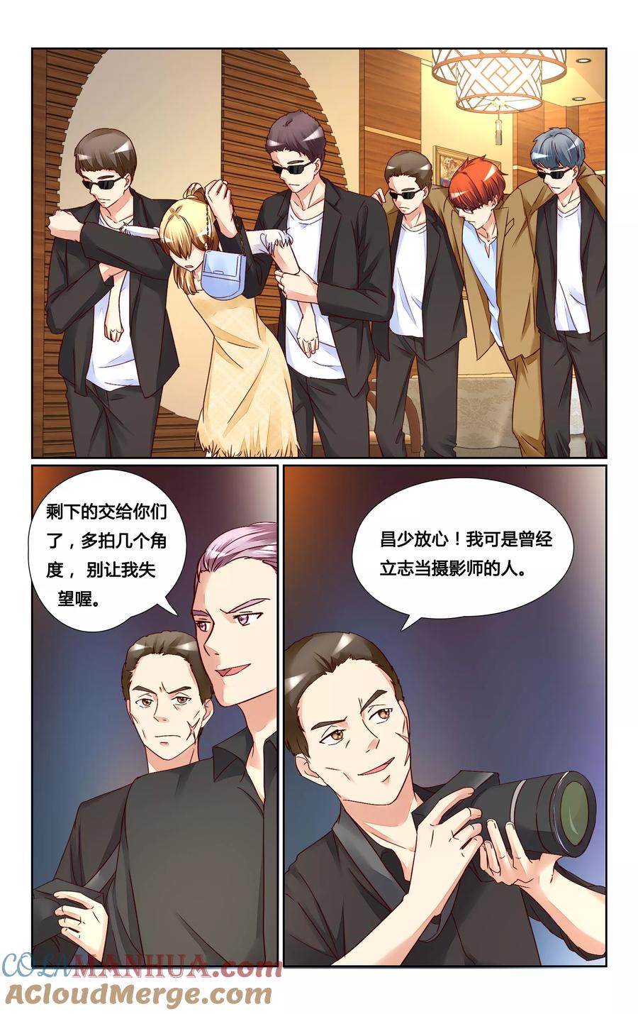 恶魔总裁专宠妻 第131话 第11页