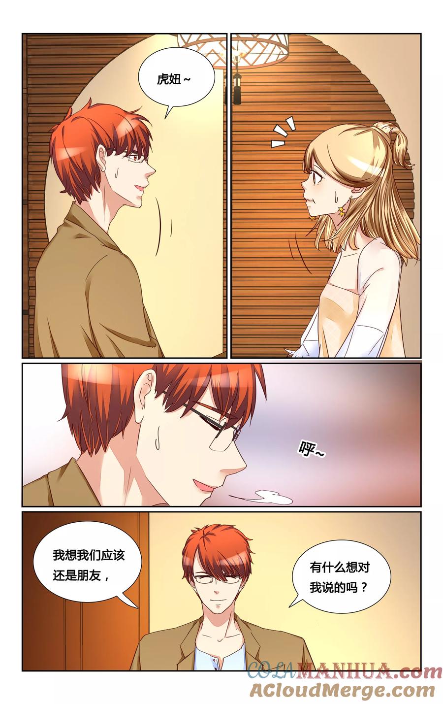 恶魔总裁专宠妻 第131话 第2页