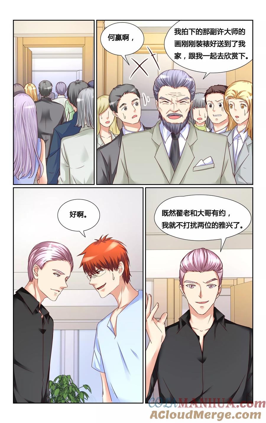 恶魔总裁专宠妻 第133话 第2页