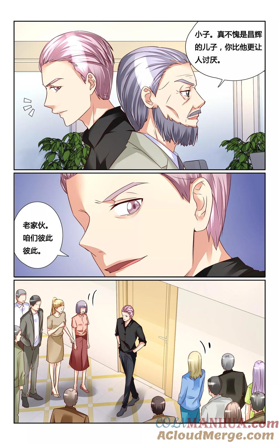 恶魔总裁专宠妻 第133话 第3页
