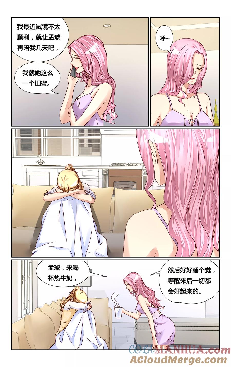 恶魔总裁专宠妻 第133话 第5页