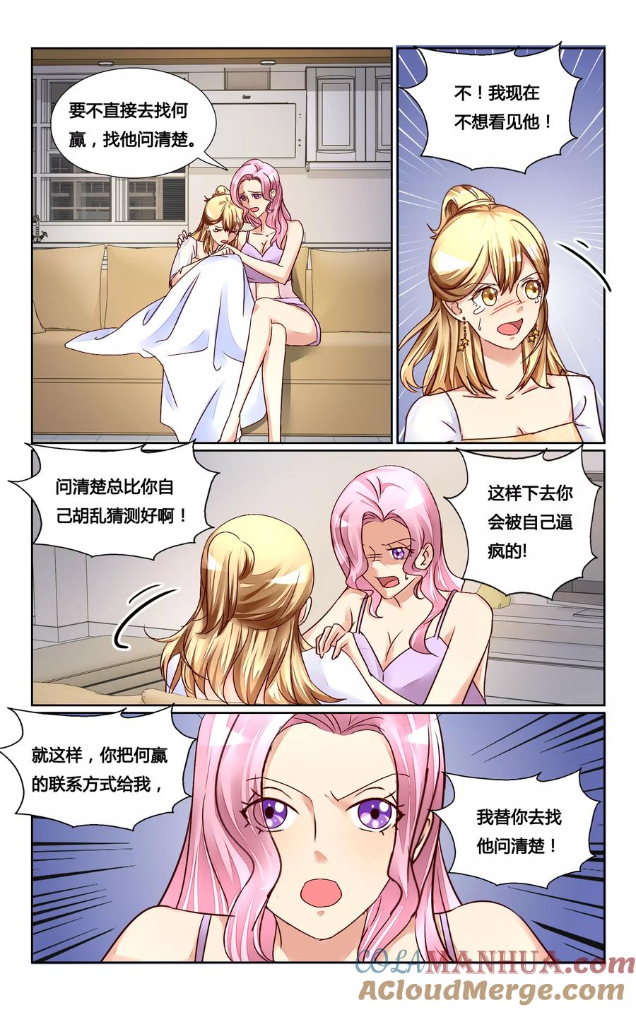 恶魔总裁专宠妻 第133话 第7页