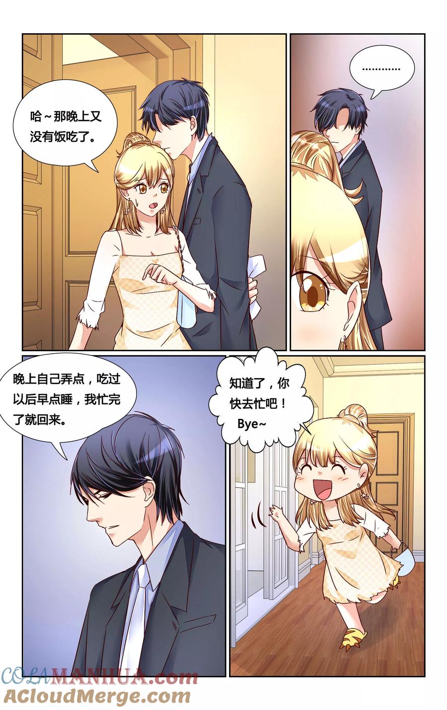 恶魔总裁专宠妻 第134话 第6页