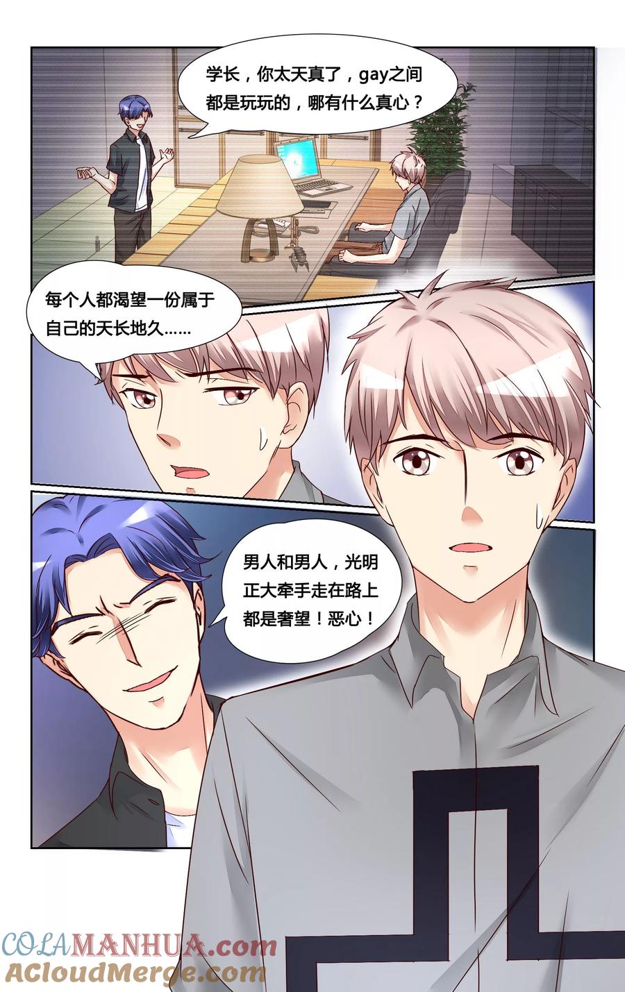 恶魔总裁专宠妻 第136话 第4页